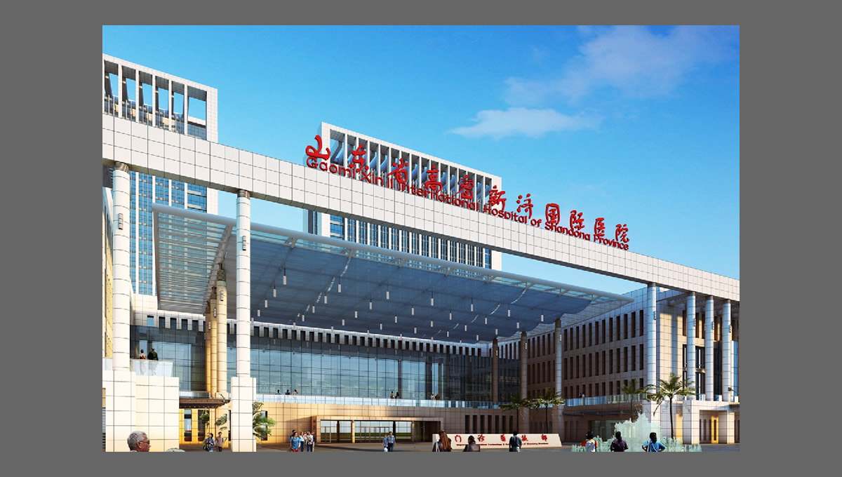 山東高密新濟(jì)國際醫(yī)院 山東高密新濟(jì)國際醫(yī)院