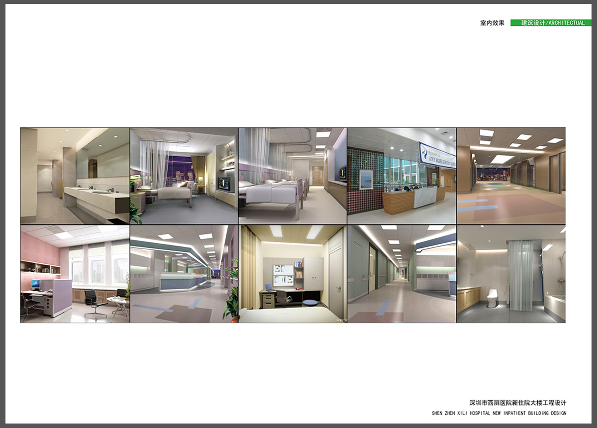 深圳市某醫(yī)院新住院大樓 深圳市某醫(yī)院新住院大樓