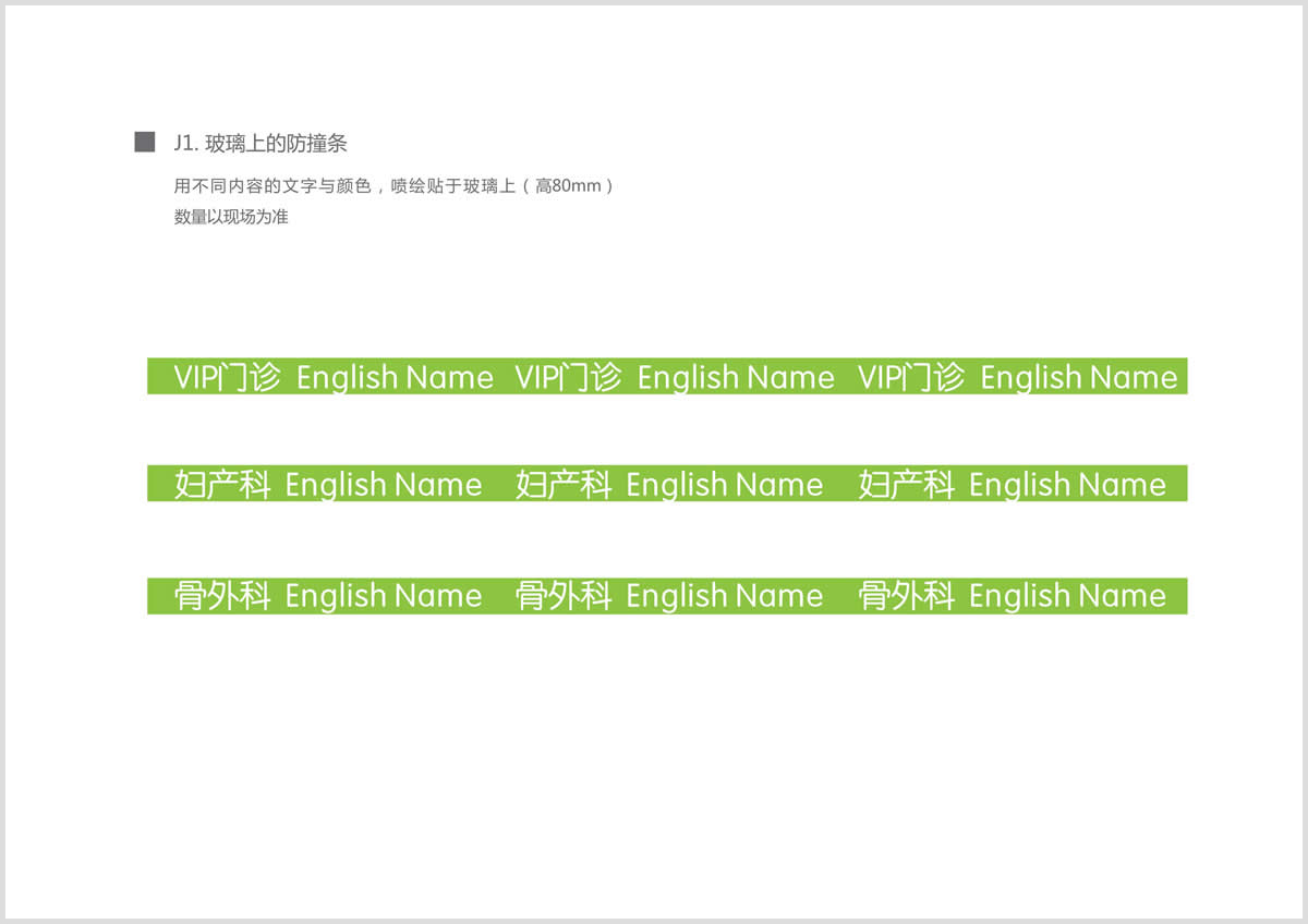 東莞中醫(yī)院整體導(dǎo)視系統(tǒng)設(shè)計(jì)