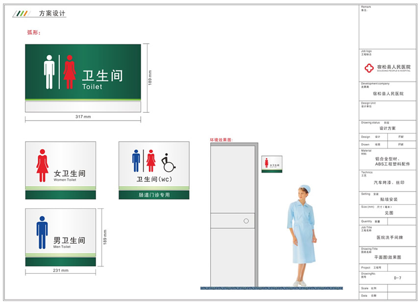 宿松人民醫(yī)院導(dǎo)視設(shè)計(jì) 宿松人民醫(yī)院導(dǎo)視設(shè)計(jì)