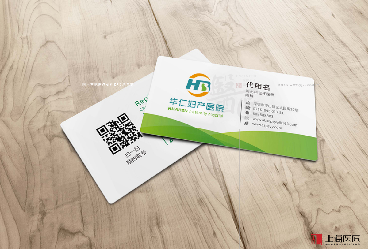 臨海華仁婦產(chǎn)醫(yī)院