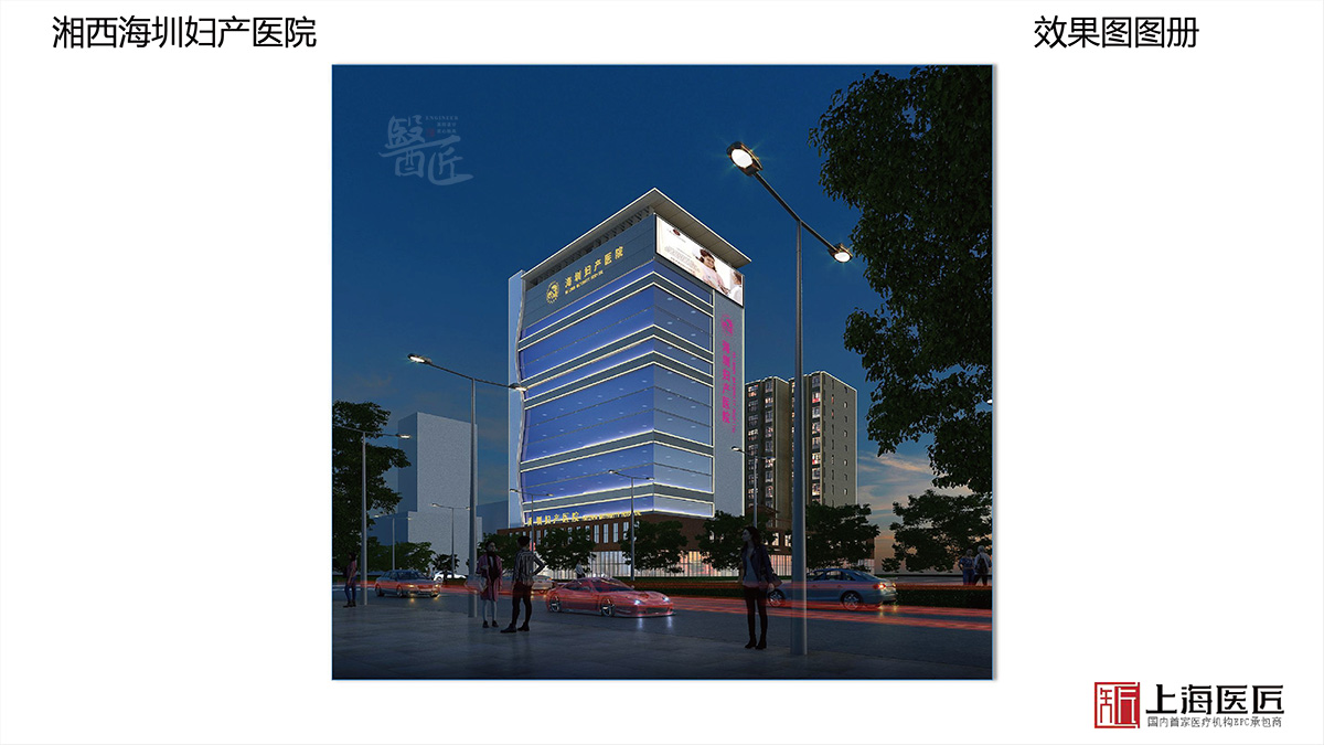 湖南湘西海圳婦產(chǎn)醫(yī)院空間設(shè)計(jì) 湖南湘西海圳婦產(chǎn)醫(yī)院空間設(shè)計(jì)