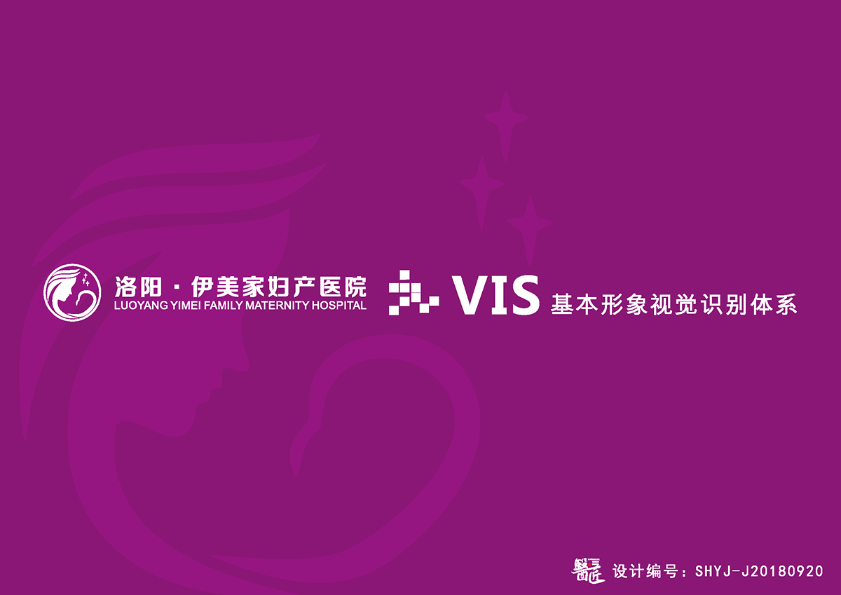 伊美家婦產(chǎn)醫(yī)院基本標(biāo)識應(yīng)用設(shè)計